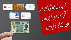 check sim in ID card